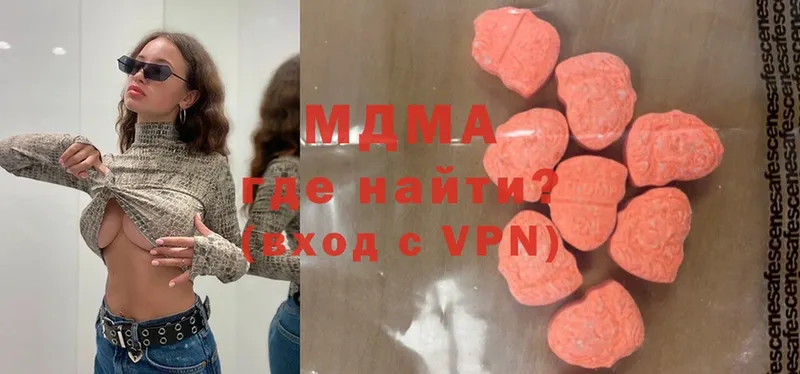 где найти   Кудымкар  MDMA кристаллы 