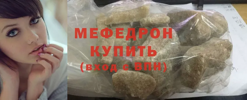 МЕФ mephedrone  Кудымкар 